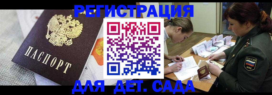 прописка в Алдане