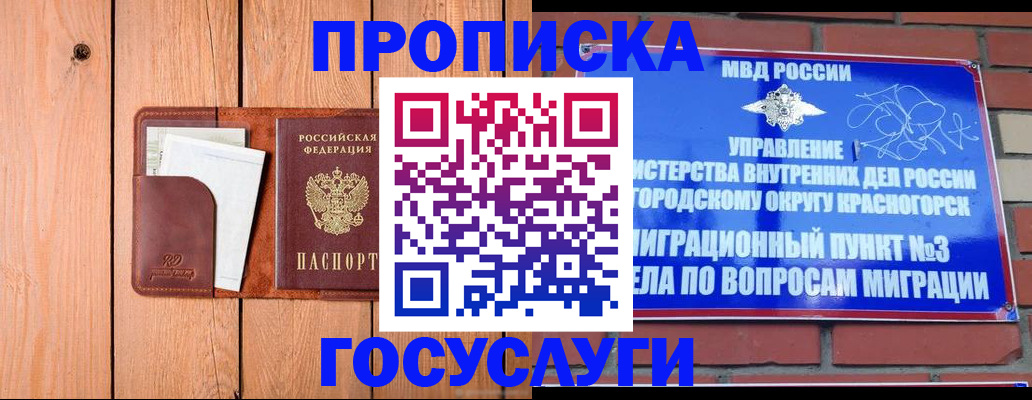 регистрация в Алдане