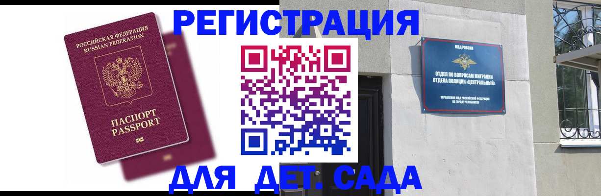 прописка гарантия в Алдане